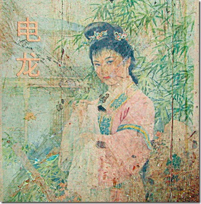 Kink Gong - Soundscape