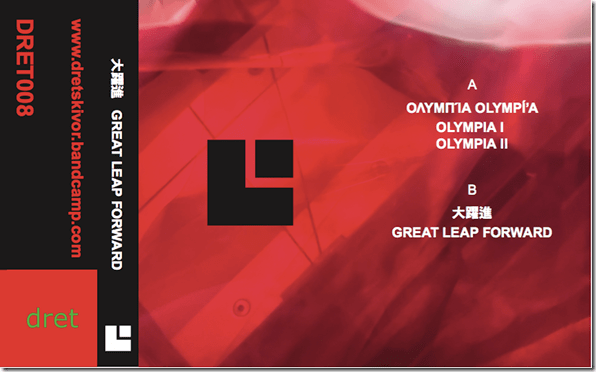 tape label grab for bandcamp